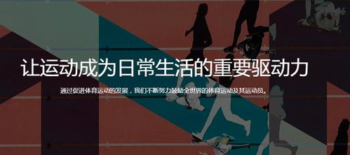 2024年上海ISPO戶外運動用品展會 創新、體驗與行業展望