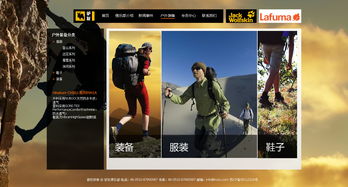 探索自然力量 戶外運(yùn)動(dòng)品牌網(wǎng)頁設(shè)計(jì)與活動(dòng)策劃新趨勢