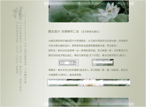 PS圖文中常用元素的設(shè)計(jì)方法與圖文制作技巧