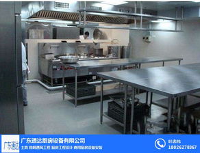 餐館廚房設備 荔灣區廚房設備 不銹鋼廚房廚具制造公司