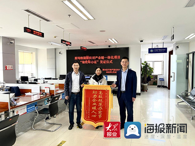 博興縣不動(dòng)產(chǎn)登記中心:高效服務(wù)暖民心 企業(yè)致謝送錦旗