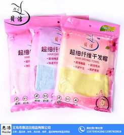 三角干發(fā)帽批發(fā) 遼寧貝潔品牌及廚具衛(wèi)具日用雜品綜合指南